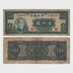 1945 - 1000 Yuan