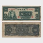 1945 - 1000 Yuan