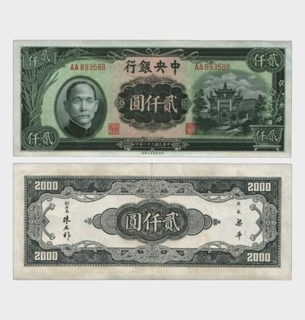 1947 - 2000 Yuan