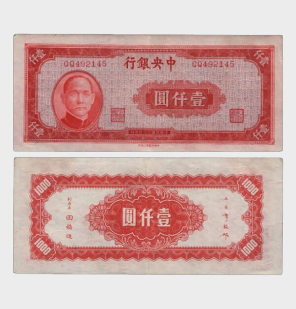 1945 - 1000 Yuan