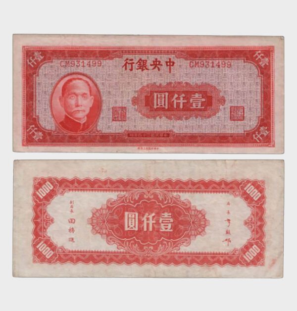 1945 - 1000 Yuan
