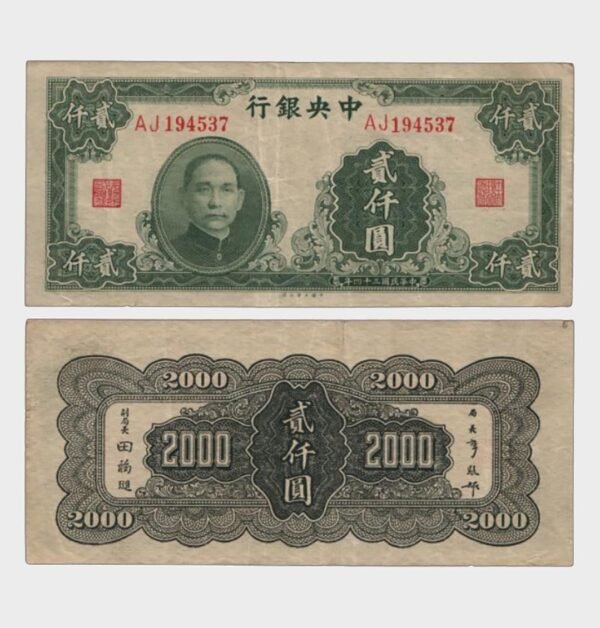 1945 - 2000 Yuan