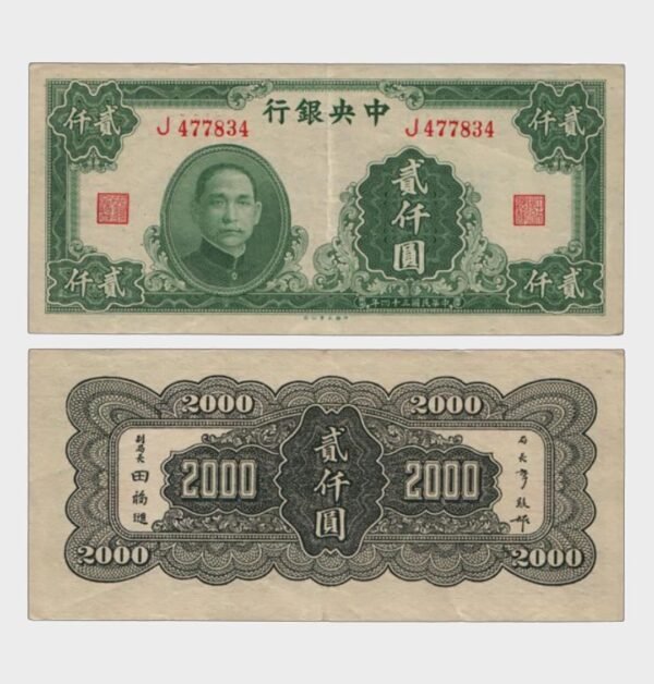 1945 - 2000 Yuan