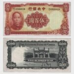 1944 - 500 Yuan
