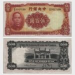 1944 - 500 Yuan