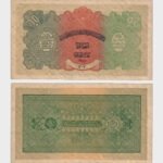 1928 - 50 Afghanis