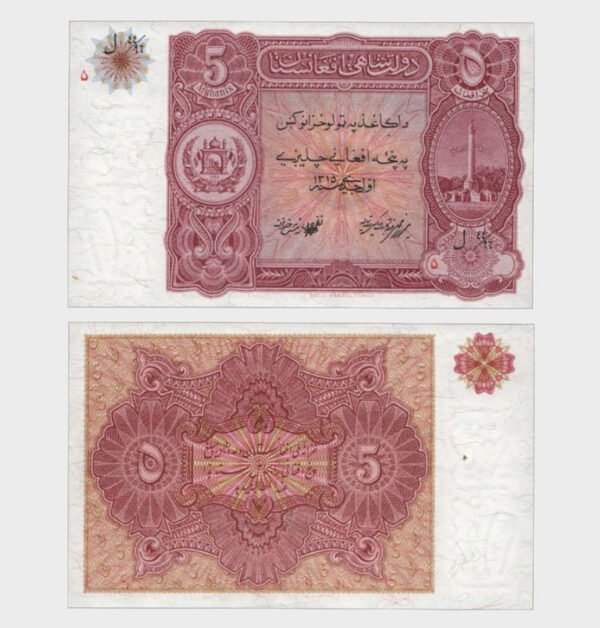 1936 - 5 Afghanis