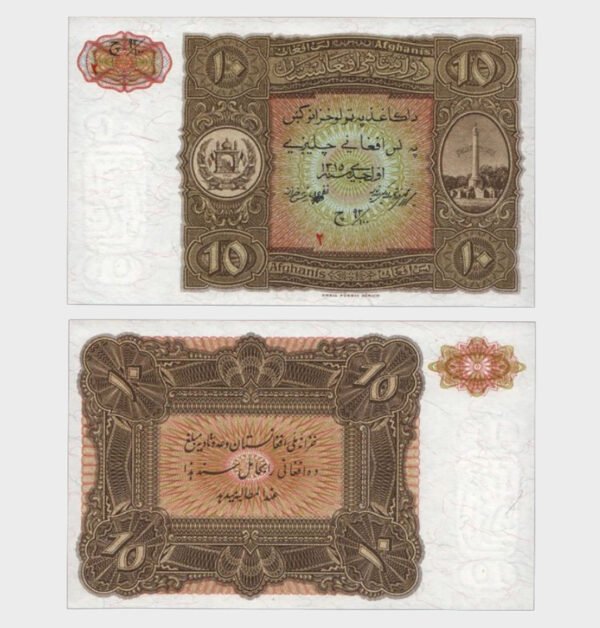 1936 - 10 Afghanis