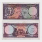 1954 - 100 Afghanis