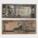 1963 - 1000 Afghanis
