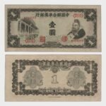 1941 - 1 Yuan
