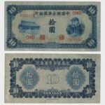 1941 - 10 Yuan