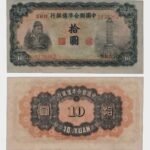 1943 - 10 Yuan