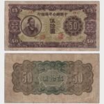 1945 - 50 Yuan