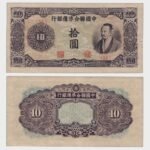 1944 - 10 Yuan