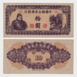 1945 - 10 Yuan