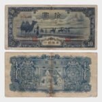 1944 - 10 Yuan
