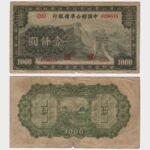 1945 - 1000 Yuan