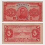 1940 - 5 Yuan