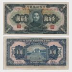 1942 - 100 Yuan