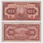 1944 - 200 Yuan