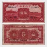 1934 - 5 Yuan