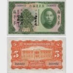 1931 - 5 Dollars