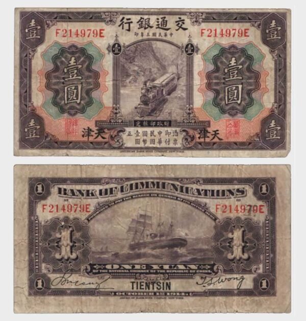 1914 - 1 Yuan