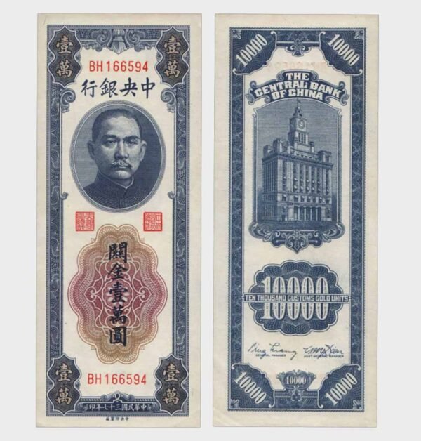 1948 - 10.000 Yuan