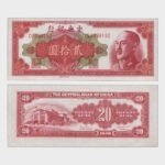 1948 - 20 Yuan
