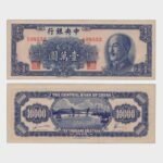 1949 - 10.000 Yuan