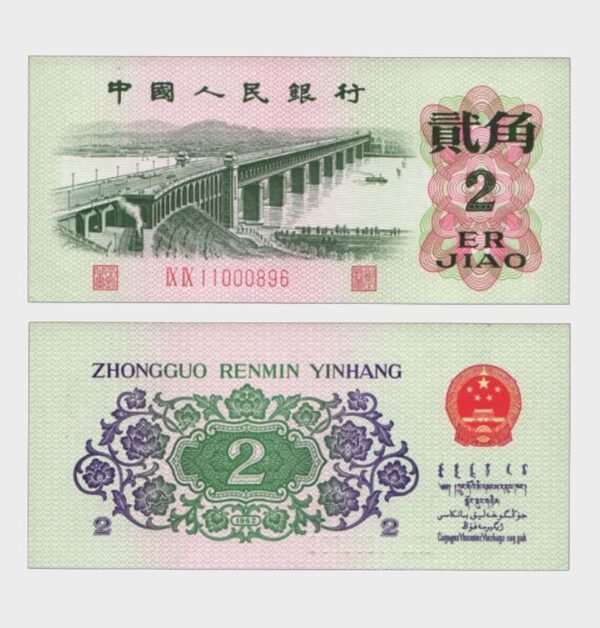 1962 - 2 Jiao