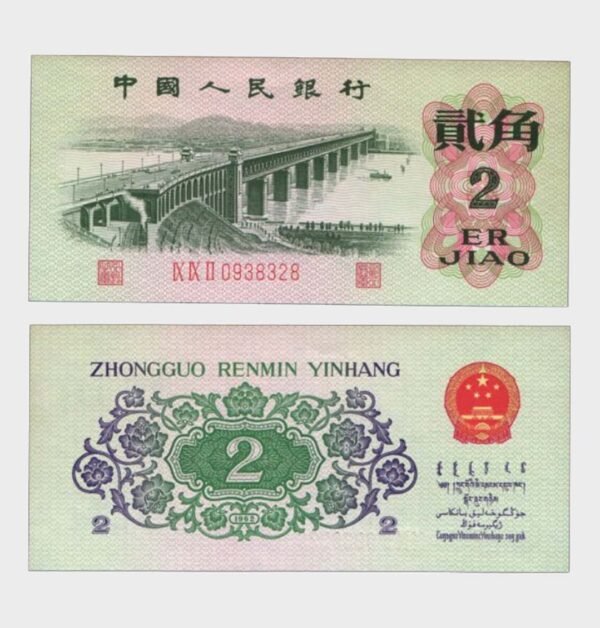 1962 - 2 Jiao