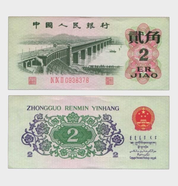 1962 - 2 Jiao
