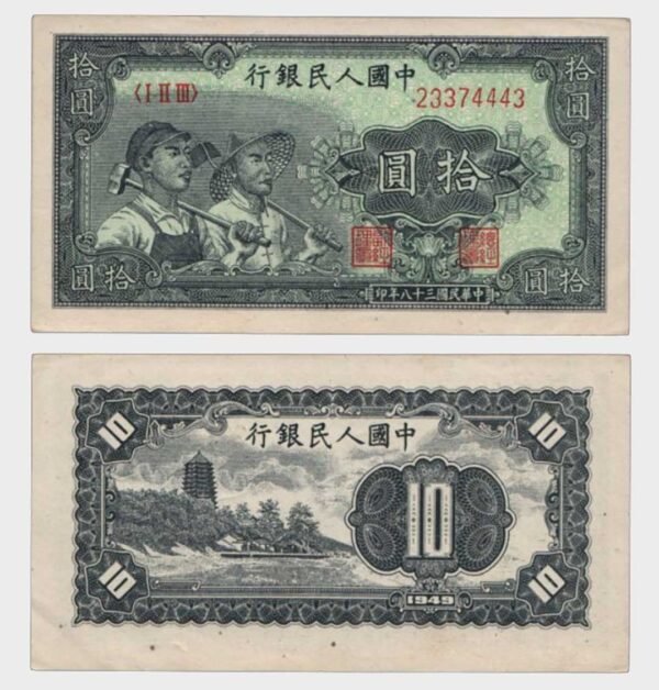 1949 - 10 Yuan