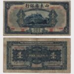 1925 - 1 Yuan