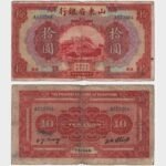 1925 - 10 Yuan
