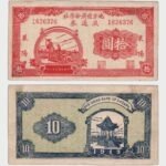 1943 - 10 Yuan