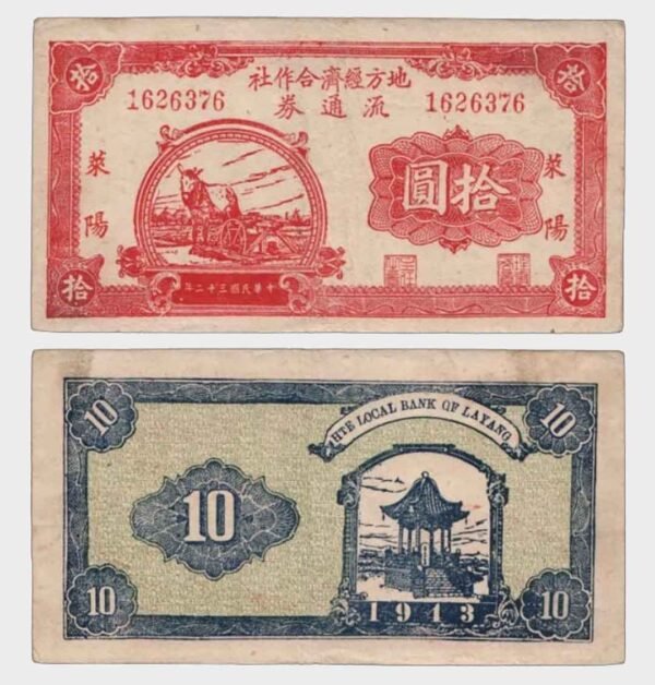 1943 - 10 Yuan