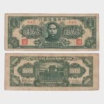 1944 - 10.000 Yuan
