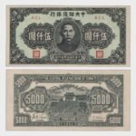 1945 - 5000 Yuan