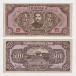 1943 - 500 Yuan