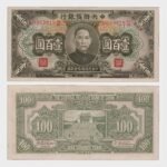 1943 - 100 Yuan