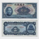 1940 - 5 Yuan