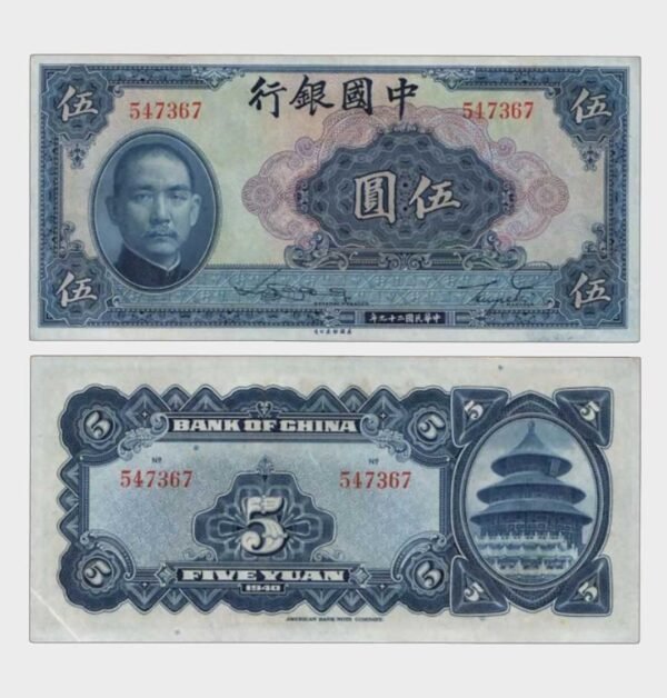 1940 - 5 Yuan