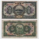 1926 - 5 Yuan