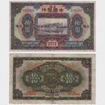 1924 - 10 Yuan