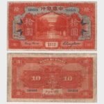 1918 - 10 Dollars