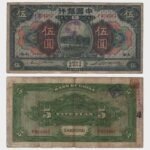 1918 - 5 Yuan
