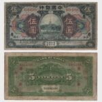 1918 - 5 Yuan